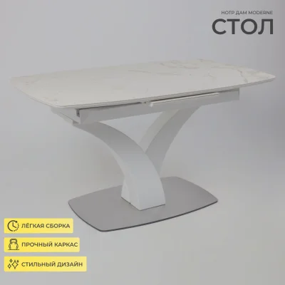 Стол НОТР ДАМ MODERNE, керамика 2 кат. 1400(1800)*850, Камень белый Calacata vagli/Белый Муар_2