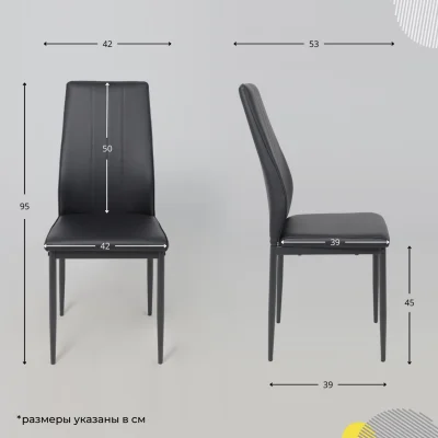 Стул OREO, экокожа, черный/черный_14