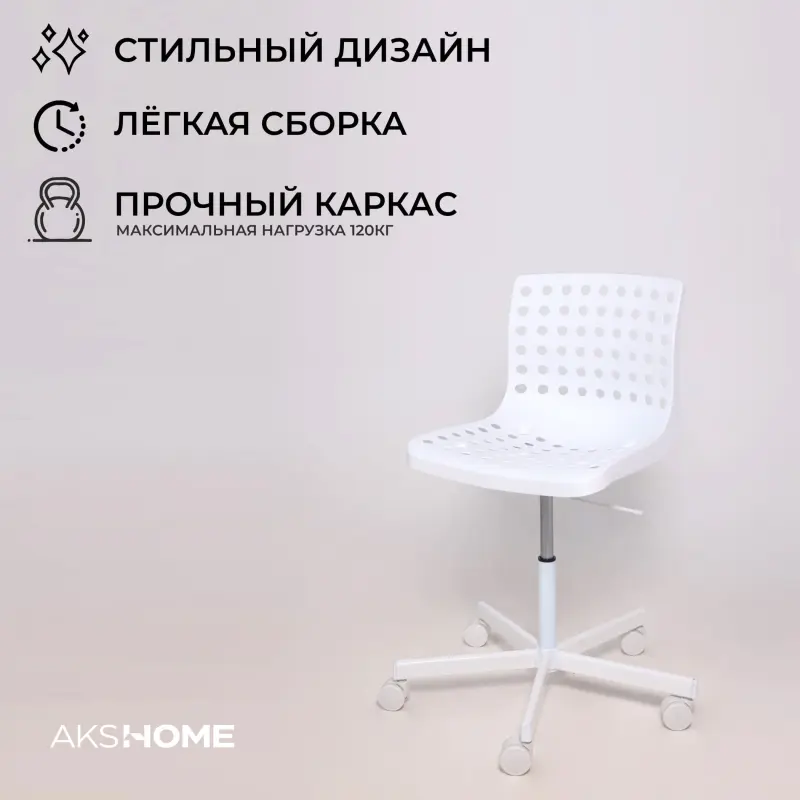 Кресло рабочее, поворотное ORA, пластик, белый_preview_3