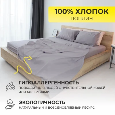 Простыня 220*240 см Стальной (поплин)_18