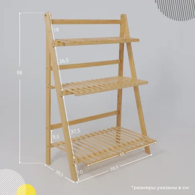 Стойка для хранения IRIS - 4, бамбук_21