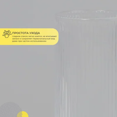 Бокал-хайбол KATHEDRAL, прозрачный_4