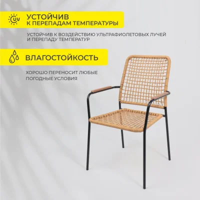 Кресло садовое BERGAMO, PE, иск.роттанг,черный+коричневый_22