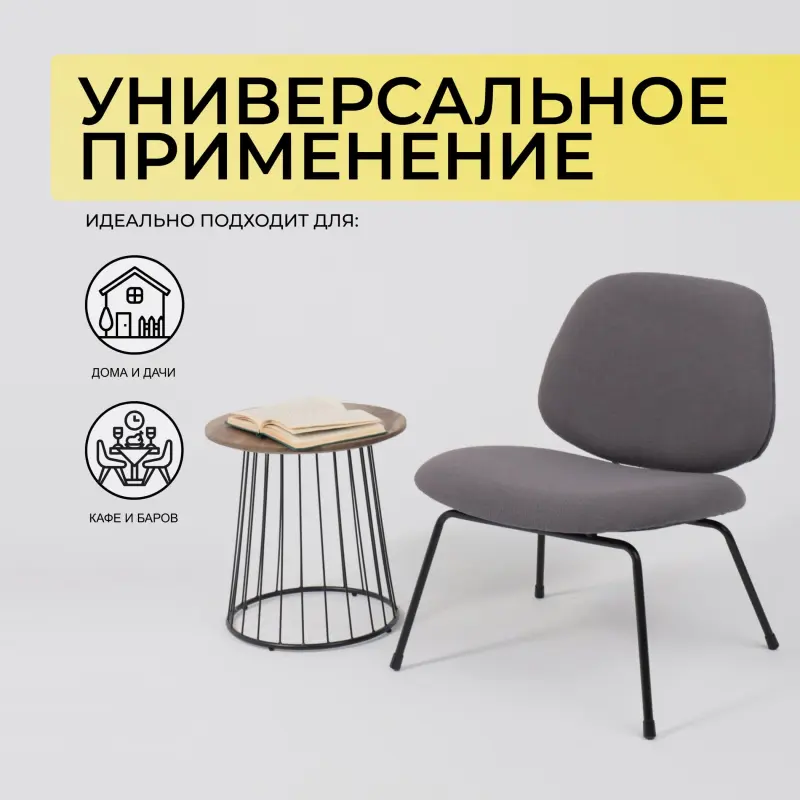Кресло SWAY, серое букле SD8068-5/черный_preview_4