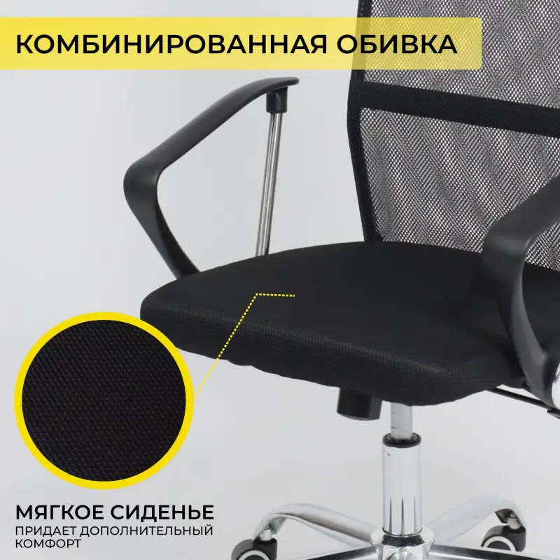 Кресло рабочее, поворотное, ARIA NEXT, ECO/сетка, черный+сетка-черная_preview_7