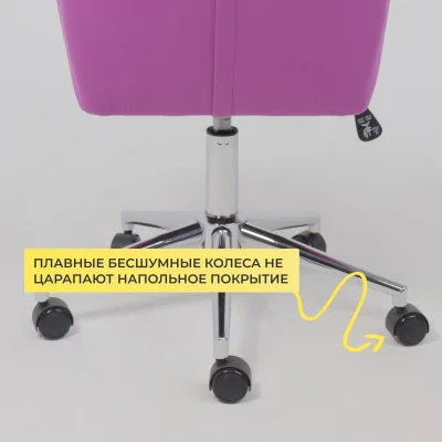 Кресло поворотное BELLA chrome, Velluto 41, велюр/фиолетовый_6