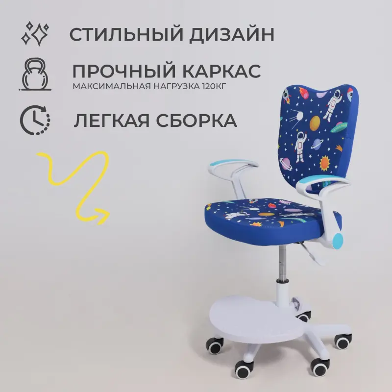 Кресло поворотное CATTY, WHITE, ткань, (синий космос)_preview_3