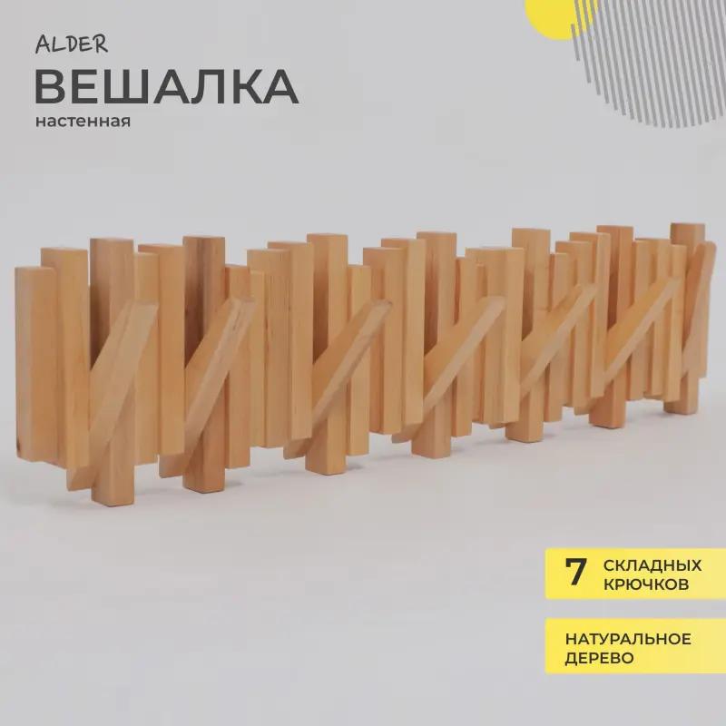 Декоративное изделие Вешалка ALDER, натуральный, 80*20 см_preview_2