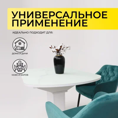 Стол КОРСИКА, матовый, фотопечать 1200(1515)*800, Мрамор белый 2/Белый матовый_2