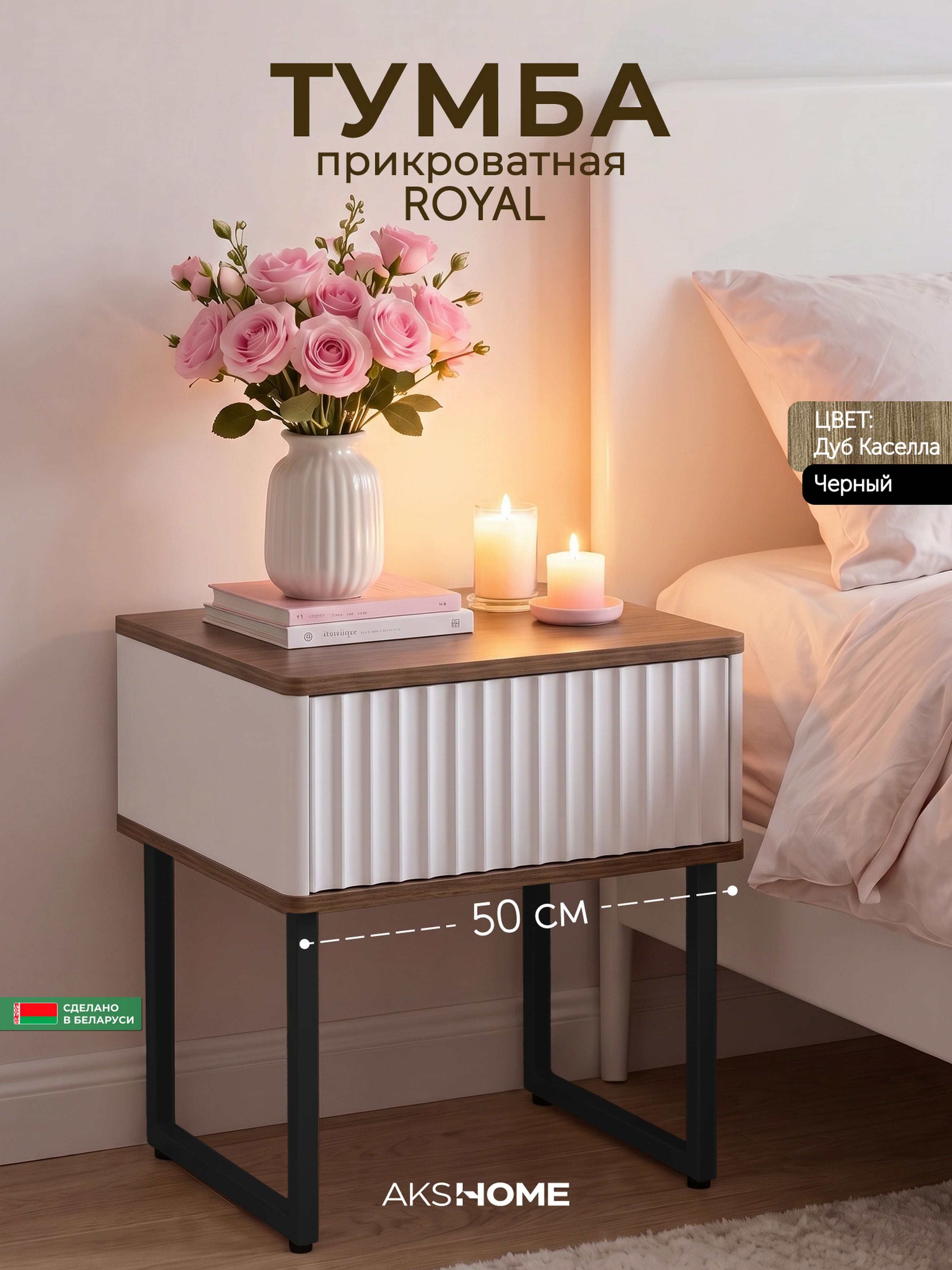 Тумба прикроватная ROYAL 5001 эко, Дуб Каселла-Черный_preview_5