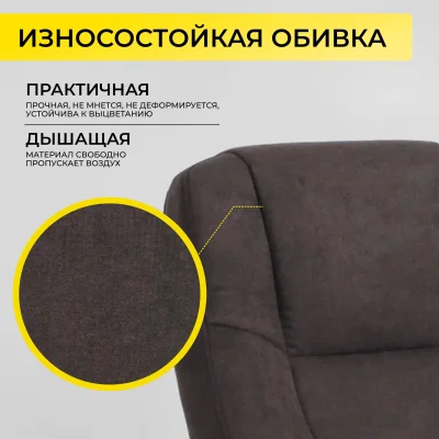 Кресло поворотное KING A, ткань/темно-коричневый_5