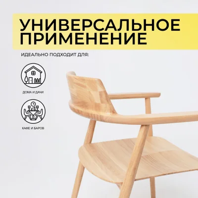 Стул САМУРАЙ, дуб натуральный/покрытие бесцветное_2