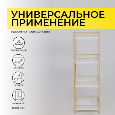 Стойка для хранения FABLE, бамбук_3