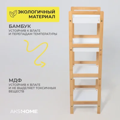 Стойка для хранения MARIGOLD, бамбук_4