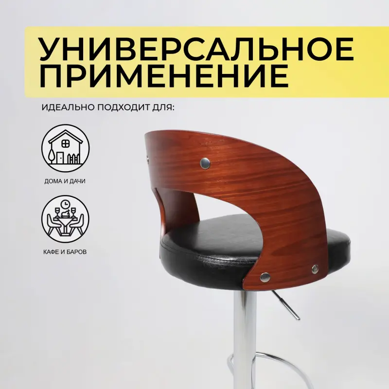Стул барный BRUNO, экокожа, черный/хром_preview_4