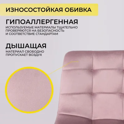 Стул STELLA, барный, пыльная роза велюр HLR25/черный_5