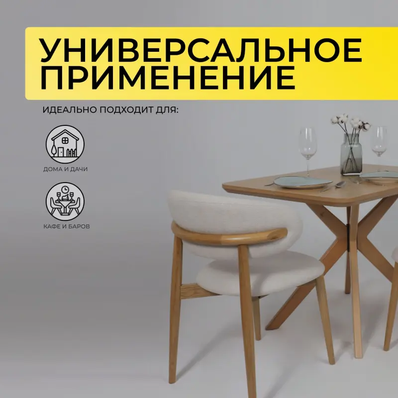 Стул ДЭВИД, бежевый фактурный велюр Danco 100/дуб_preview_4