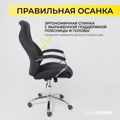 Кресло поворотное MASTIF, ткань/графит_7