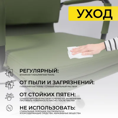 Кресло рабочее INDIGO, LB зеленый/черный_32