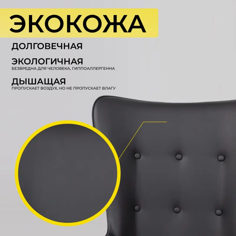 Кресло поворотное BELLA XL chrome, Pegasso черный_preview_4