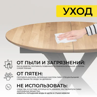 Стол РАУНД раздвижной, d100(140)*75, дуб натуральный/черный (ПрР-4 DSW (02) КСЕ/Р-80)_10