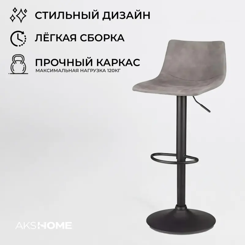 Стул барный BEN, ткань, серый/черный_preview_3
