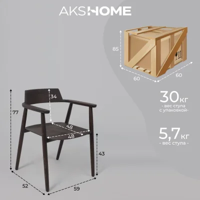 Стул САМУРАЙ, дуб натуральный/покрытие рич_17