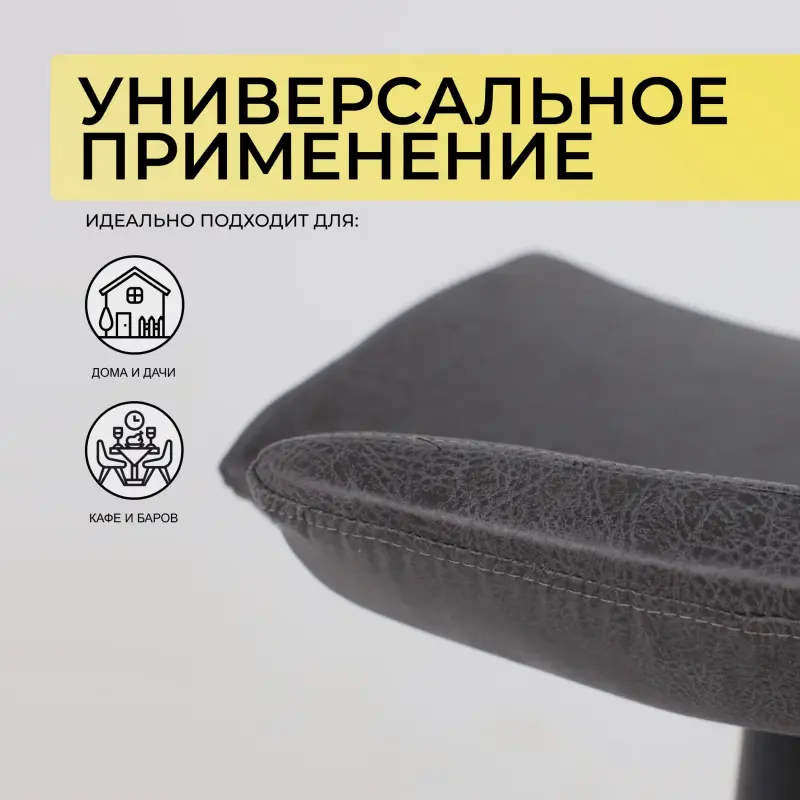 Стул FINCH, барный, экокожа, винтажный черный WATUSI 16/черный_preview_4