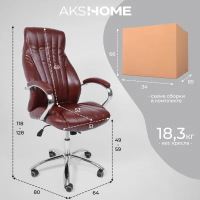 Кресло поворотное MASTIF, ECO, темно-коричневый_29