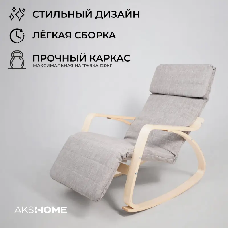 Кресло-качалка SMART, ткань, серый Gray-L_preview_3