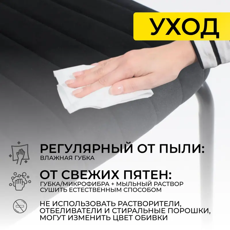 Стул RAIN, черный велюр HLR-66/черный_preview_19