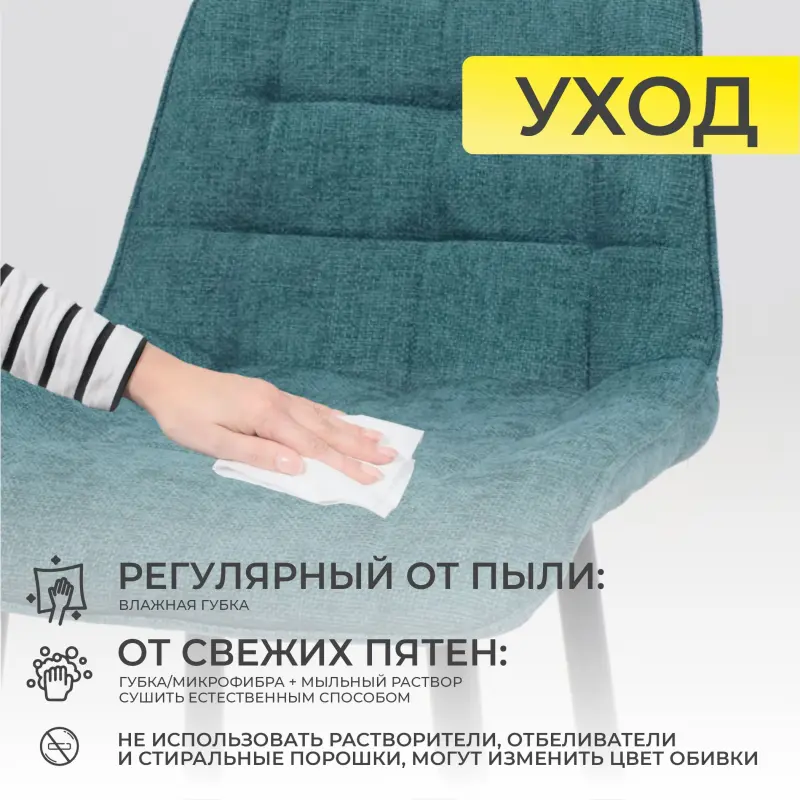 Стул BARON, барный, бирюзовый микровелюр CD2302-21/черный_preview_21