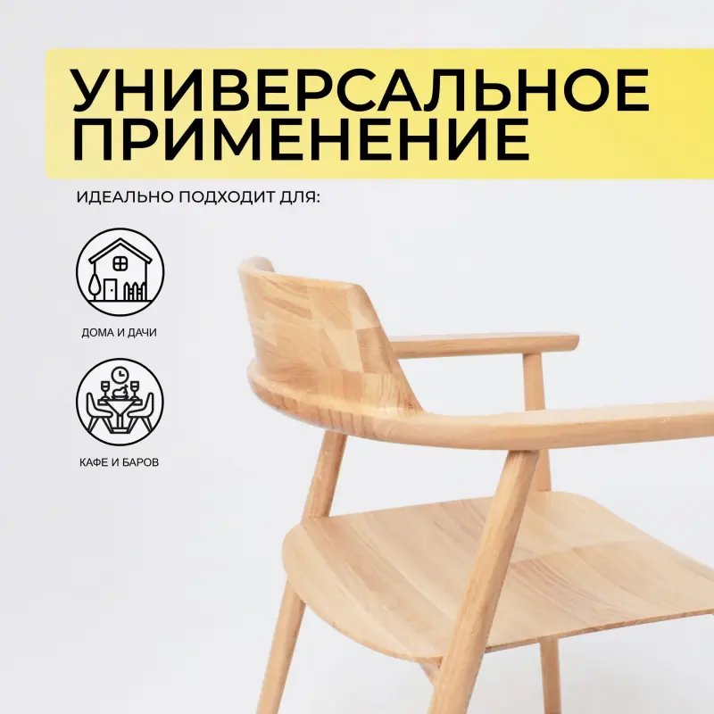 Стул САМУРАЙ, дуб натуральный/покрытие бесцветное_preview_2