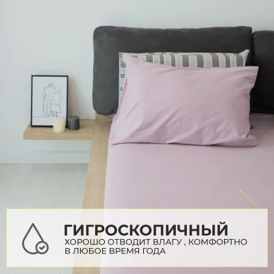 Простыня 150*215 см Дымчатая роза IM0705 (поплин)_17