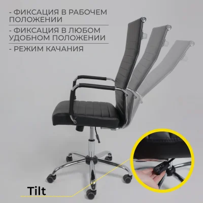 Кресло рабочее ELEGANCE, LIGHT, ECO, черный_6