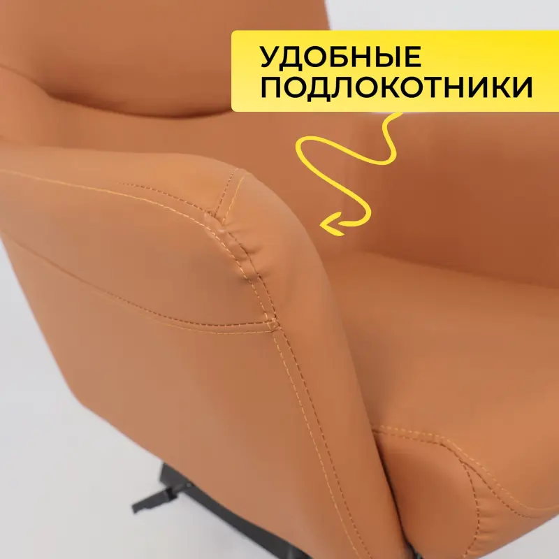 Кресло HUDSON, экокожа, охра PU-17/черный_preview_5