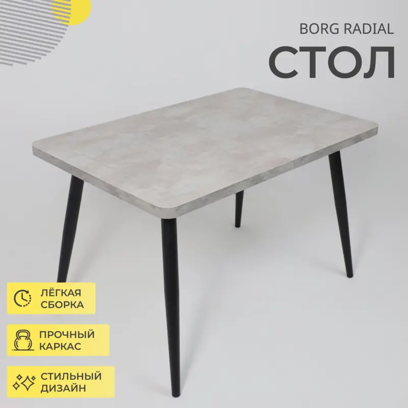 Стол BORG RADIAL-120, раздвижной 120(160)х80, Серый сланец/Чёрный_preview_2