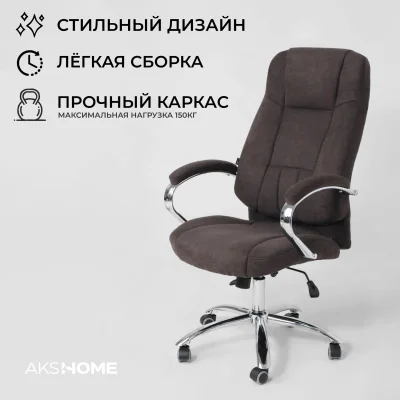 Кресло поворотное KING A, ткань/темно-коричневый_2