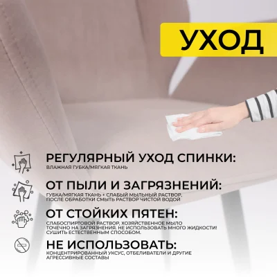 Стул NORRIS 360, Латте Brendy 04\черный_21