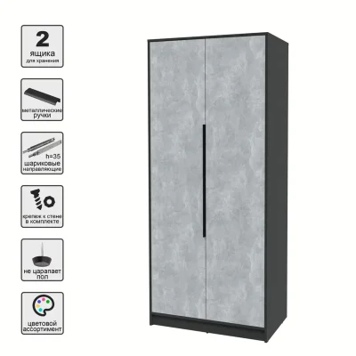 Шкаф КОНЦЕПТ КТ-Ш2, к.Белый/ф.Бетон  (В2128хШ918хГ547мм)_5