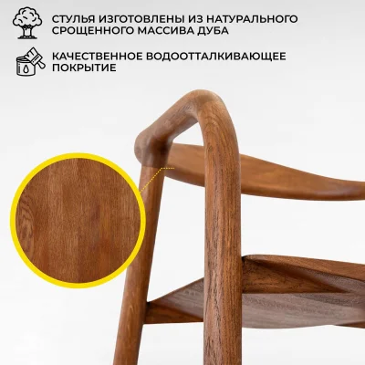Стул БИО, дуб натуральный/покрытие коньяк_6