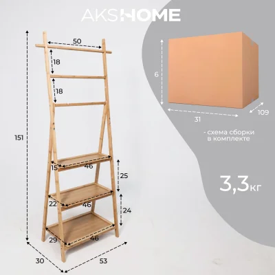 Стойка для хранения IRIS - 3, бамбук_16