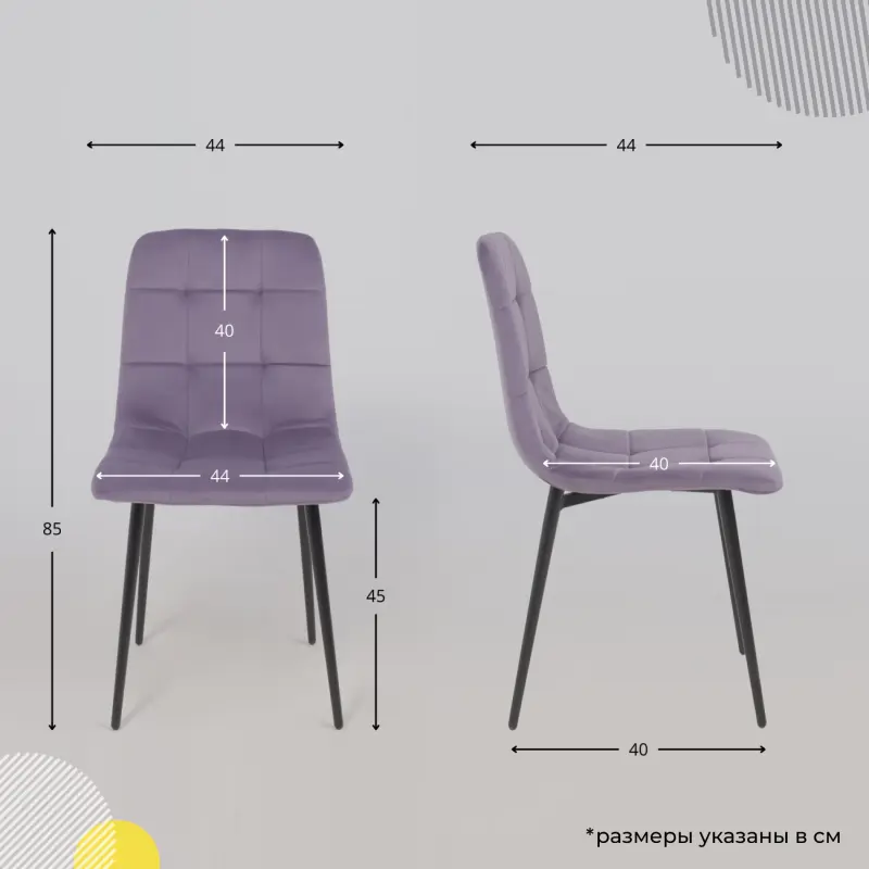 Стул AV 406-N, сливовый бархат Confetti plum/черный_preview_19