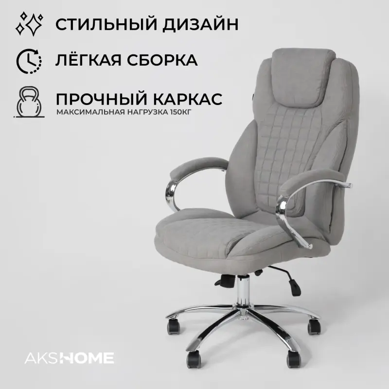 Кресло поворотное PARADIS, ткань/светло-серый_preview_3