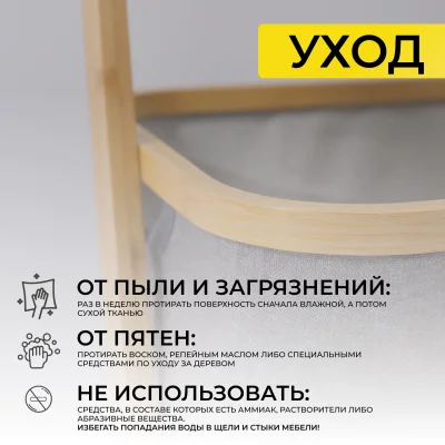 Стойка для белья AZALEA - 3, бамбук_15