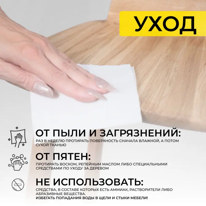 Стул ДЕНВЕР, дуб натуральный/покрытие бесцветное_preview_18