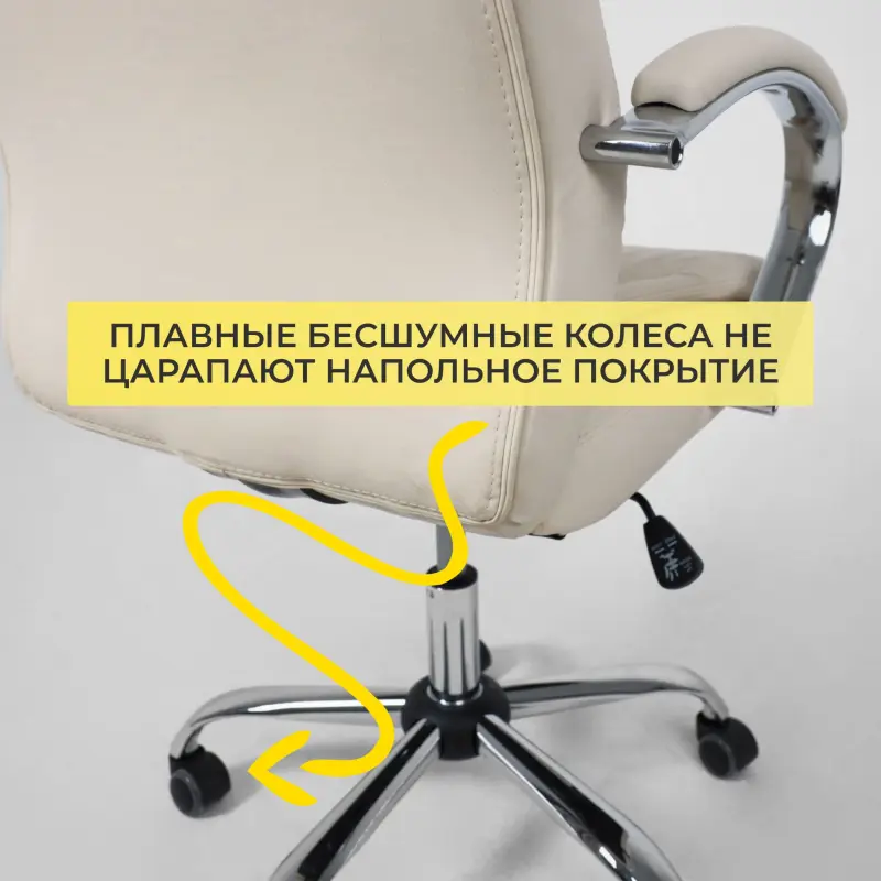 Кресло рабочее, поворотное RICHARD, кремовый_preview_6