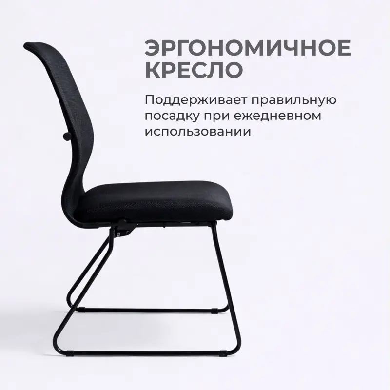 Кресло Sit 8 черный (1029324)_preview_2