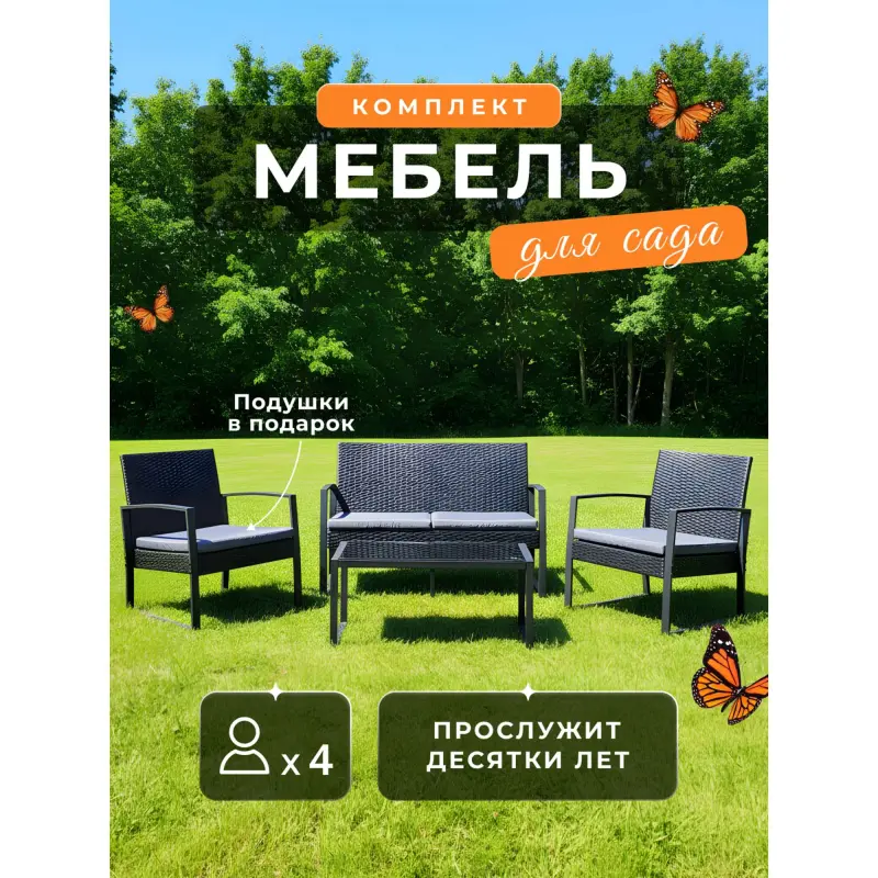 Комплект мебели FS5071, 4 ед. (2 стула, 1 журнальный стол, 4 подушки, 1 диван)_preview_8
