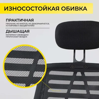 Кресло рабочее CONSUL NEW, ткань/сетка, черный (с подголовником)_5